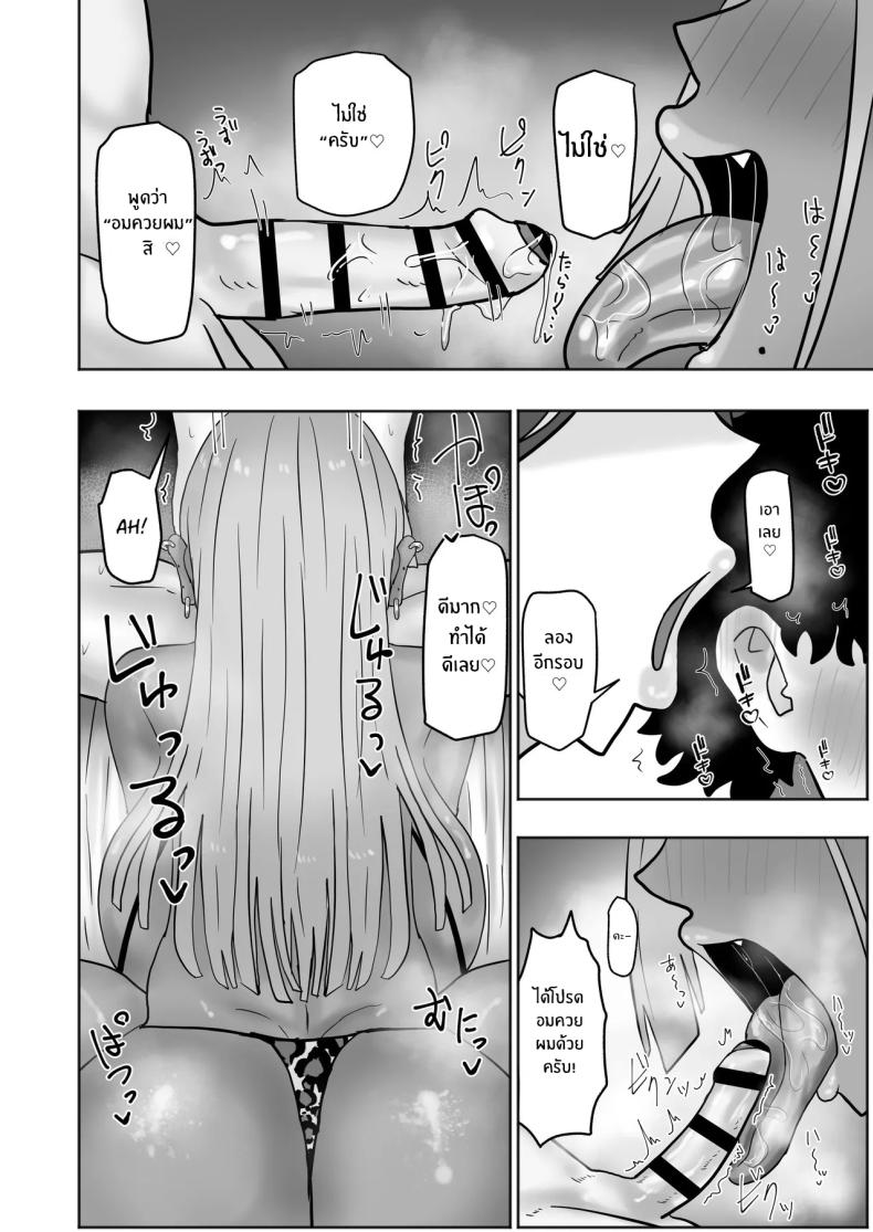 อ่านโดจิน มาสนุกกับพี่สาวสิ แปลไทย หน้า 9 แนว big breasts