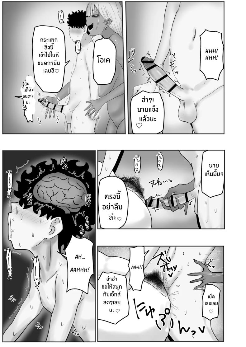 อ่านโดจิน มาสนุกกับพี่สาวสิ แปลไทย หน้า 16 แนว big breasts