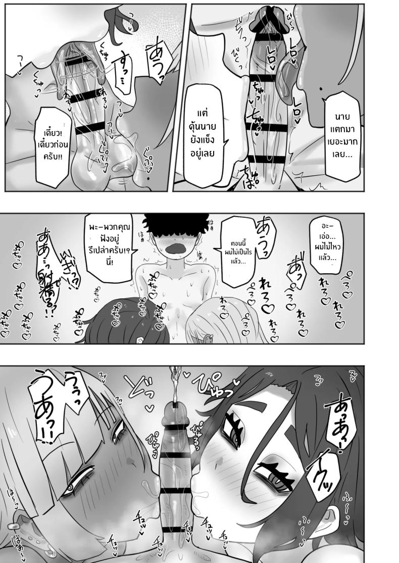 อ่านโดจิน มาสนุกกับพี่สาวสิ แปลไทย หน้า 26 แนว big breasts