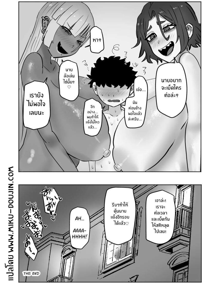 อ่านโดจิน มาสนุกกับพี่สาวสิ แปลไทย หน้า 41 แนว big breasts