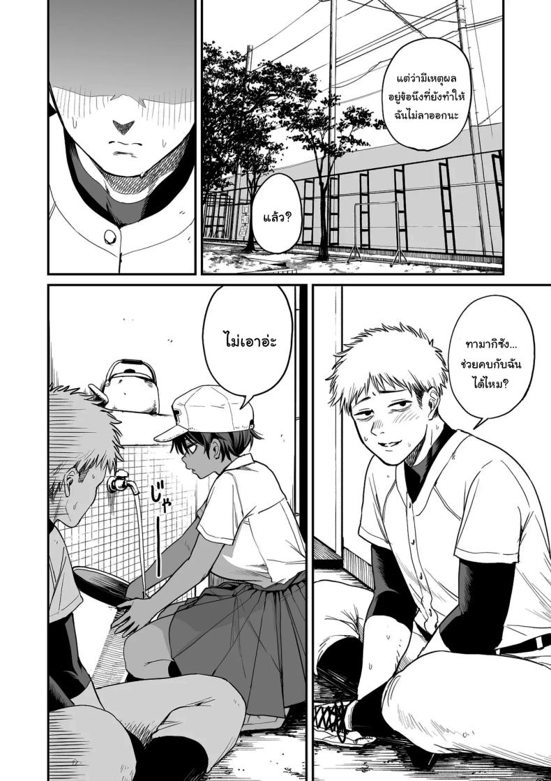 อ่านโดจิน ความลับของผู้จัดการทีม แปลไทย หน้า 5 แนว big breasts
