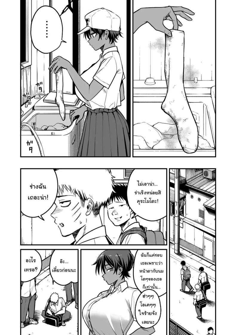 อ่านโดจิน ความลับของผู้จัดการทีม แปลไทย หน้า 9 แนว big breasts