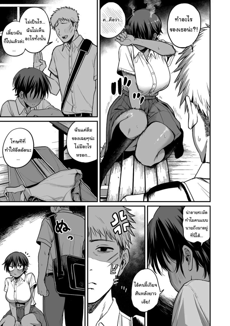 อ่านโดจิน ความลับของผู้จัดการทีม แปลไทย หน้า 14 แนว big breasts