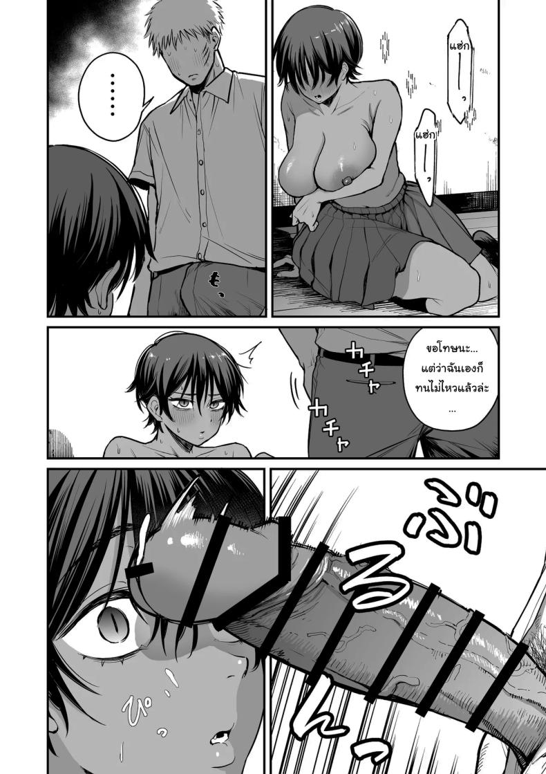 อ่านโดจิน ความลับของผู้จัดการทีม แปลไทย หน้า 21 แนว big breasts