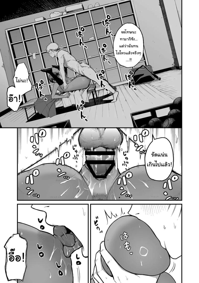 อ่านโดจิน ความลับของผู้จัดการทีม แปลไทย หน้า 34 แนว big breasts