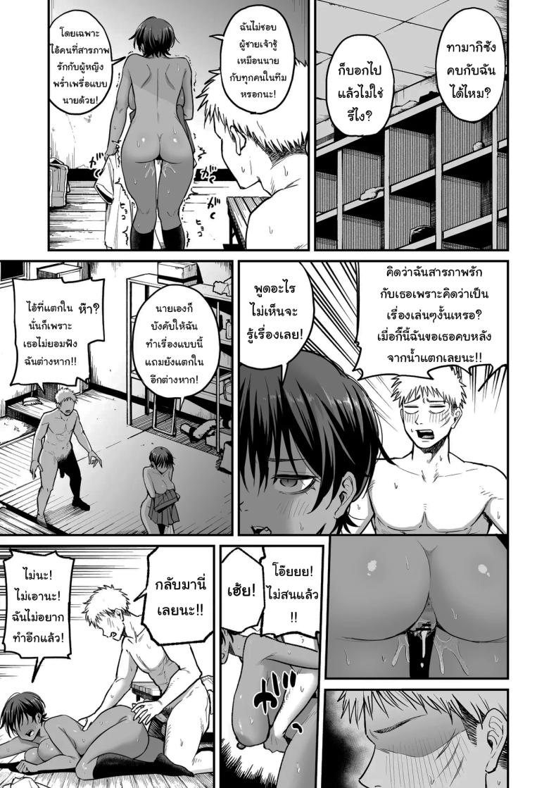 อ่านโดจิน ความลับของผู้จัดการทีม แปลไทย หน้า 42 แนว big breasts