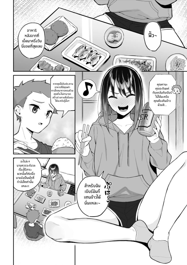 อ่านโดจิน คุณพี่สาวขี้เมา แปลไทย หน้า 5 แนว big breasts