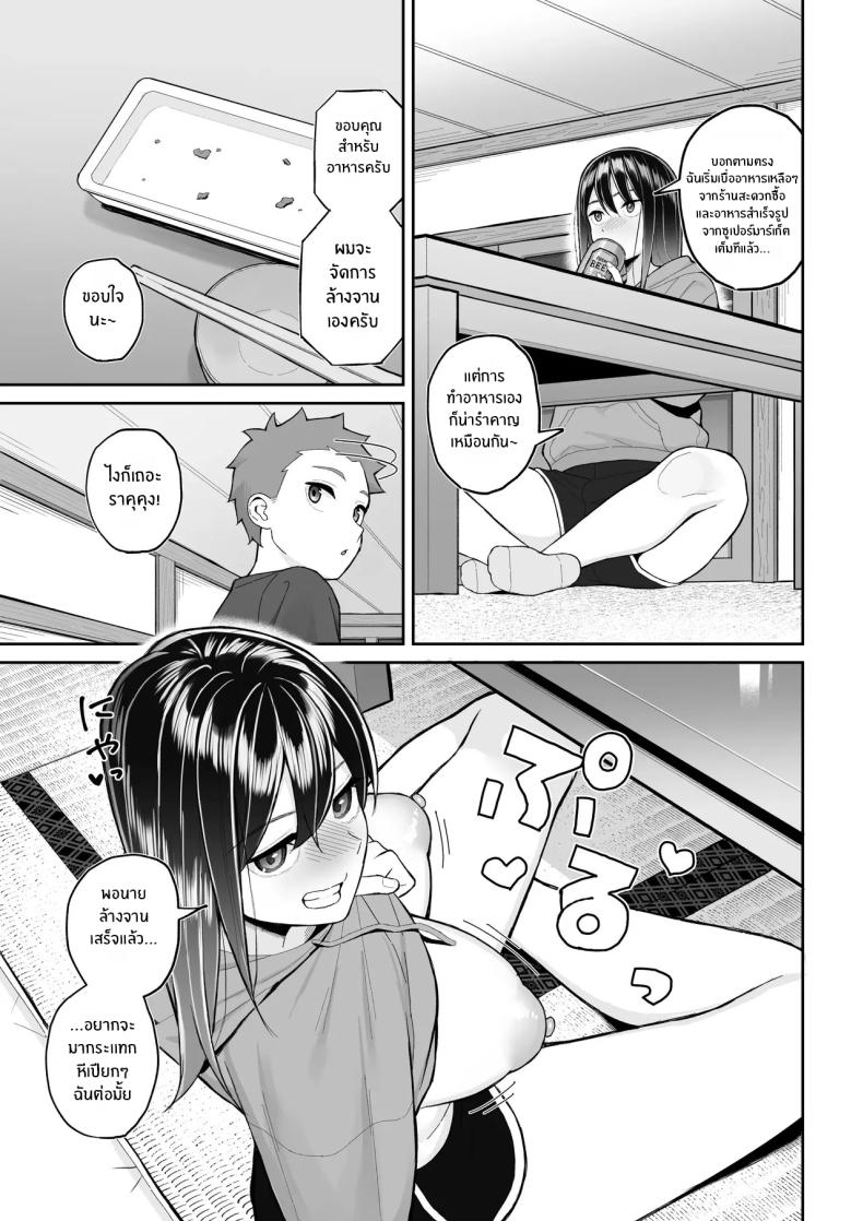 อ่านโดจิน คุณพี่สาวขี้เมา แปลไทย หน้า 6 แนว big breasts