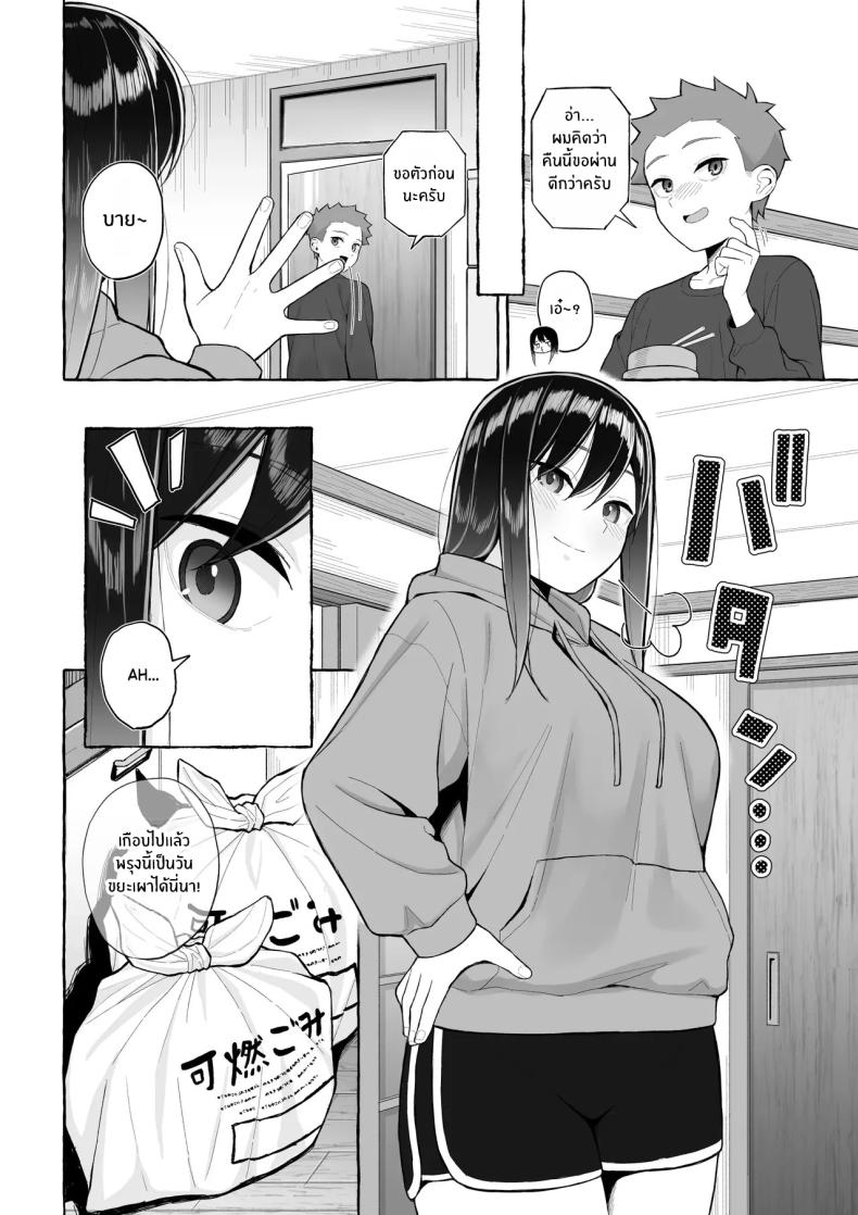 อ่านโดจิน คุณพี่สาวขี้เมา แปลไทย หน้า 7 แนว big breasts