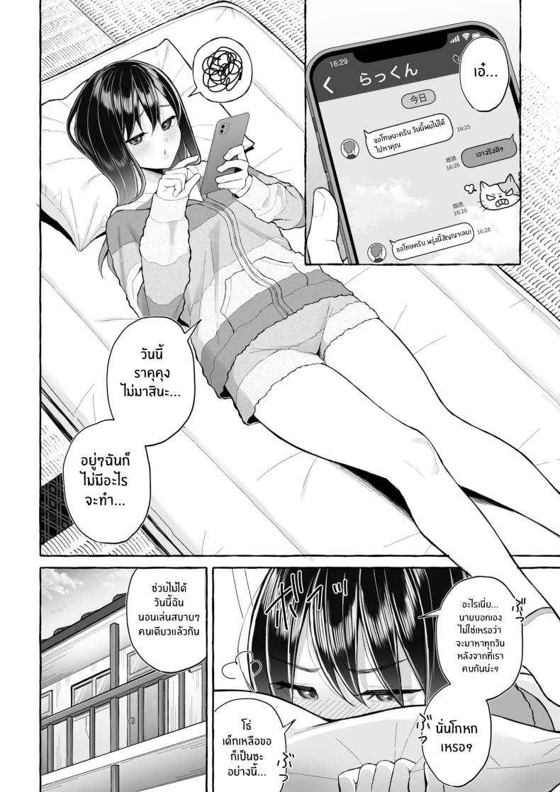 อ่านโดจิน คุณพี่สาวขี้เมา แปลไทย หน้า 9 แนว big breasts