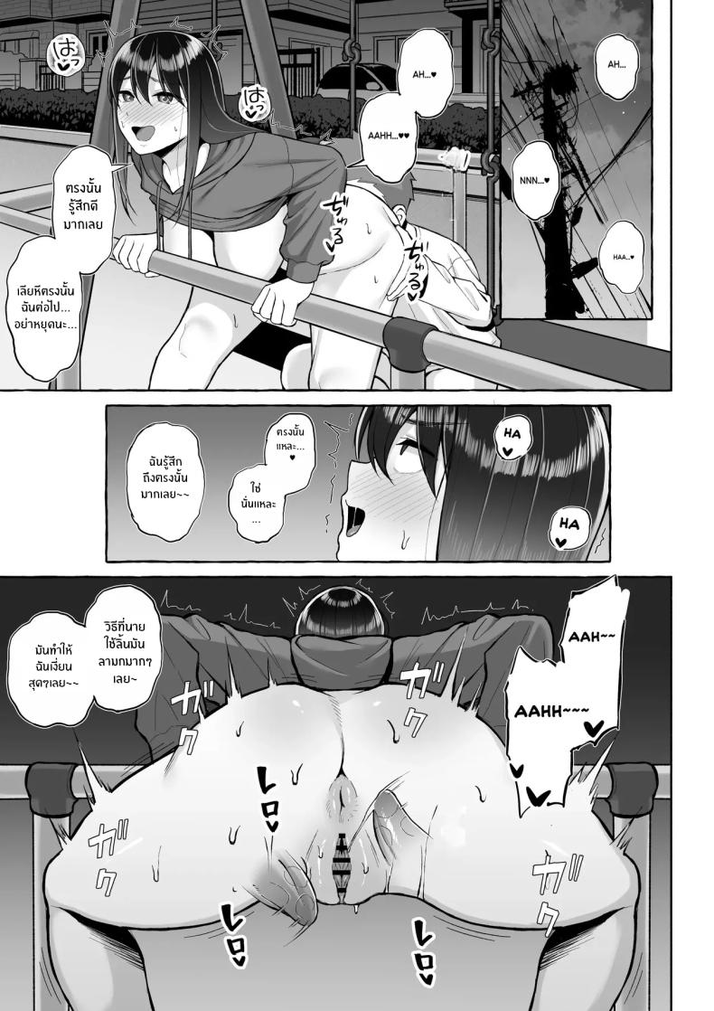 อ่านโดจิน คุณพี่สาวขี้เมา แปลไทย หน้า 24 แนว big breasts