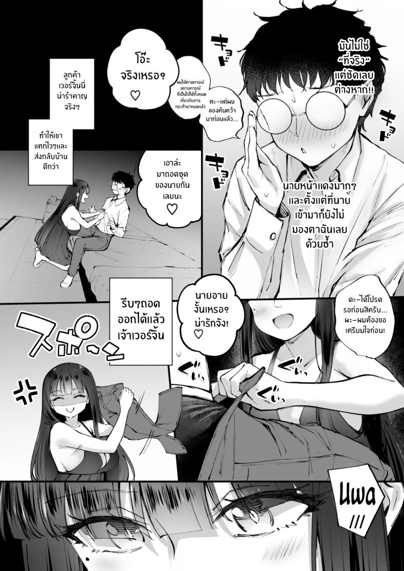 อ่านโดจิน ชายในฝัน หน้า 10 แปลไทย