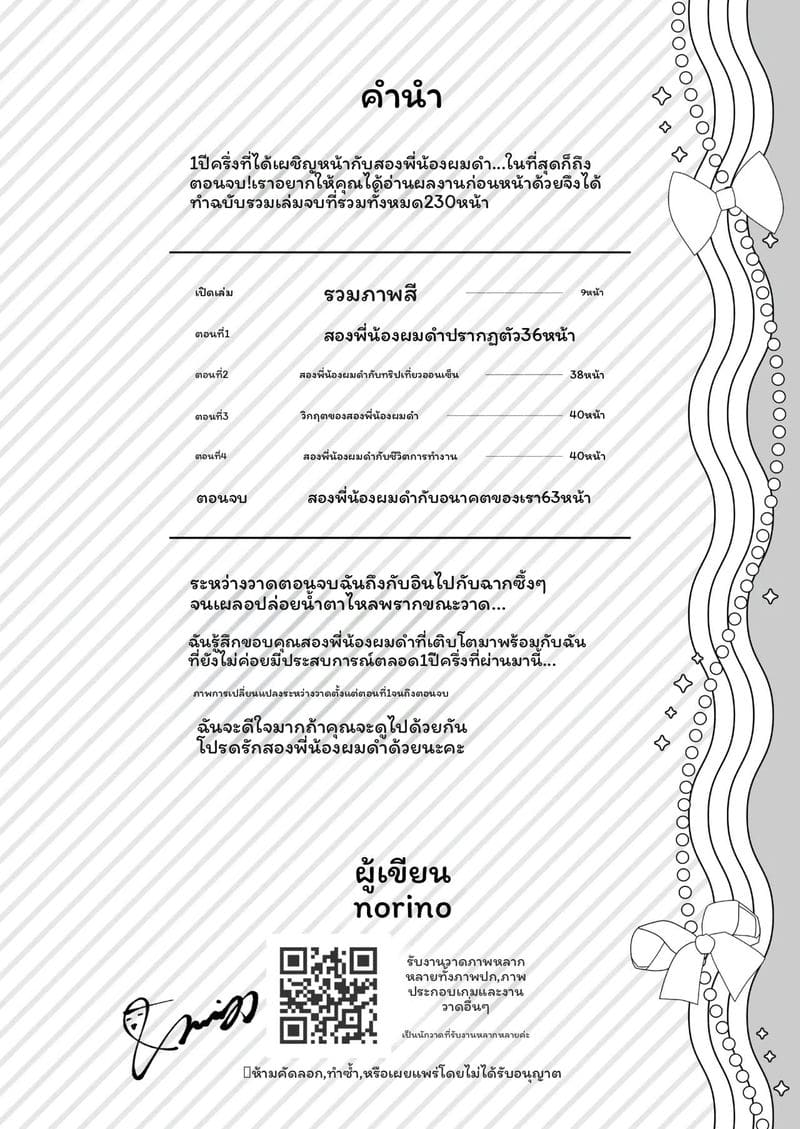 อ่านโดจิน พี่น้อง... โดนเย็ดที่ออนเซ็น แปลไทย หน้า 2 แนว original