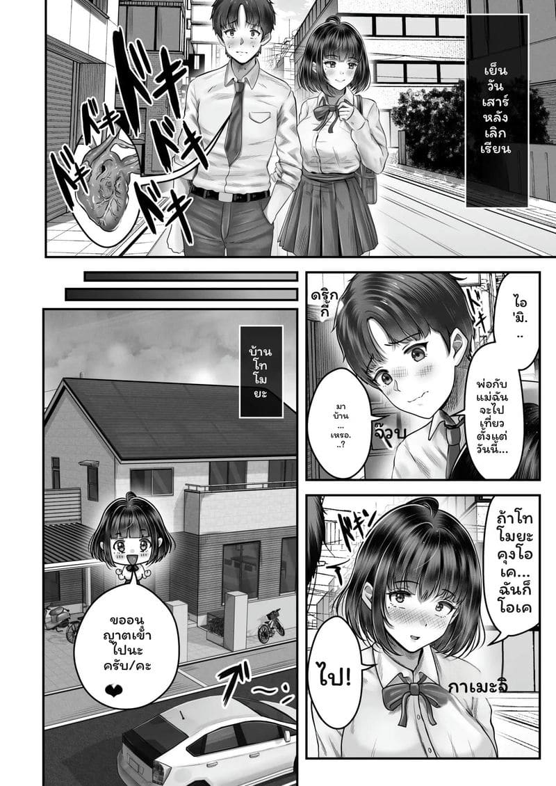 อ่านโดจิน พี่น้อง... โดนเย็ดที่ออนเซ็น แปลไทย หน้า 16 แนว original