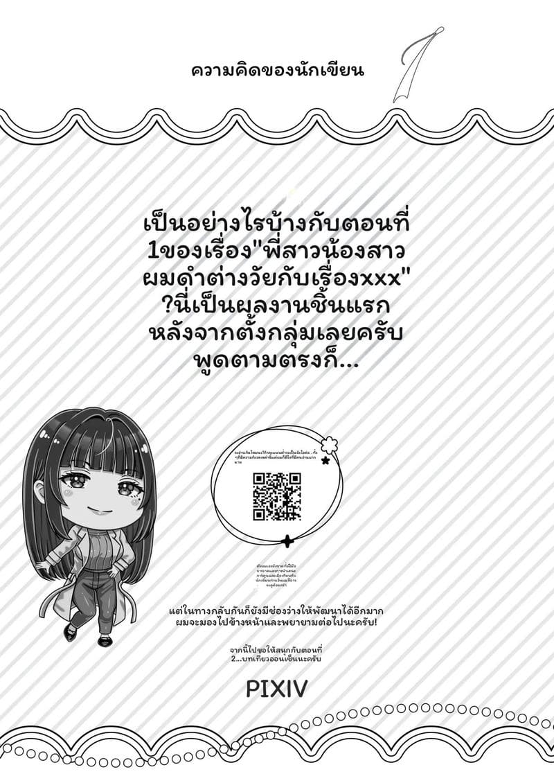 อ่านโดจิน พี่น้อง... โดนเย็ดที่ออนเซ็น แปลไทย หน้า 47 แนว original