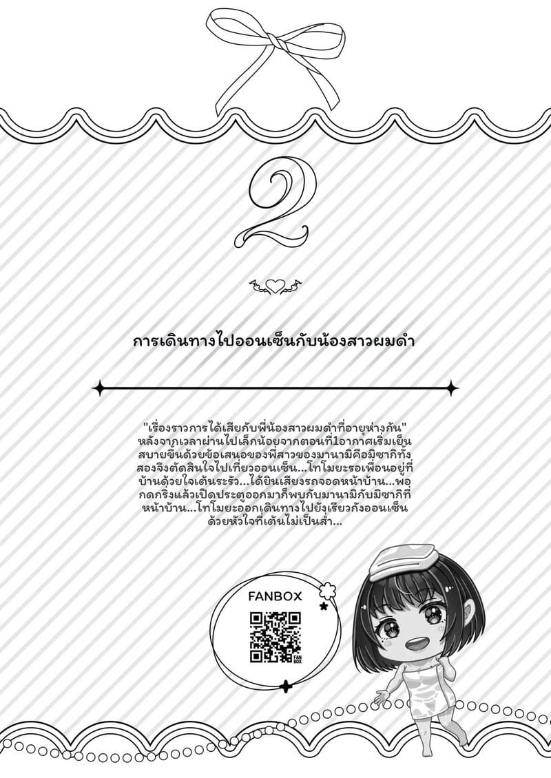 อ่านโดจิน พี่น้อง... โดนเย็ดที่ออนเซ็น แปลไทย หน้า 48 แนว original