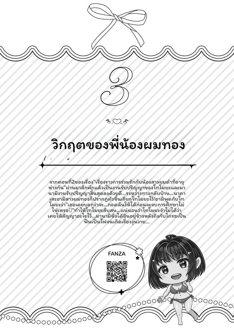 อ่านโดจิน พี่น้อง... โดนเย็ดที่ออนเซ็น แปลไทย หน้า 86 แนว original