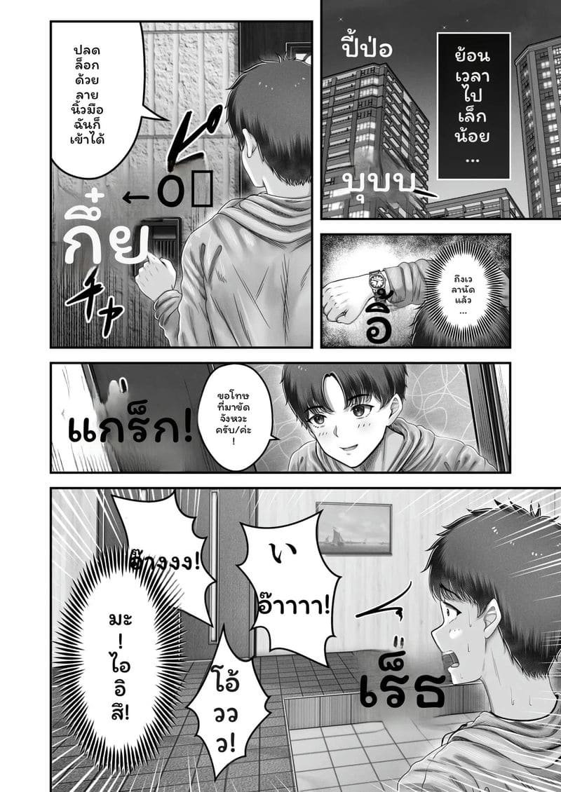 อ่านโดจิน พี่น้อง... โดนเย็ดที่ออนเซ็น แปลไทย หน้า 112 แนว original
