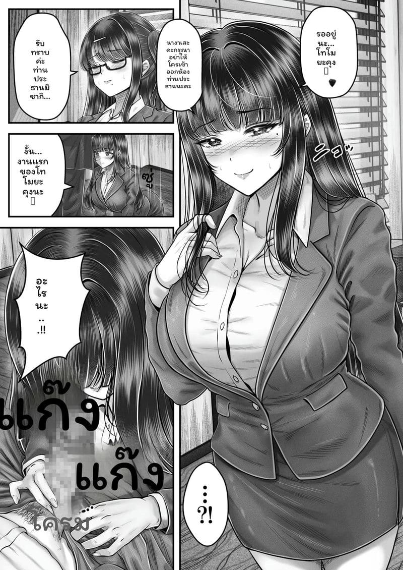 อ่านโดจิน พี่น้อง... โดนเย็ดที่ออนเซ็น แปลไทย หน้า 141 แนว original