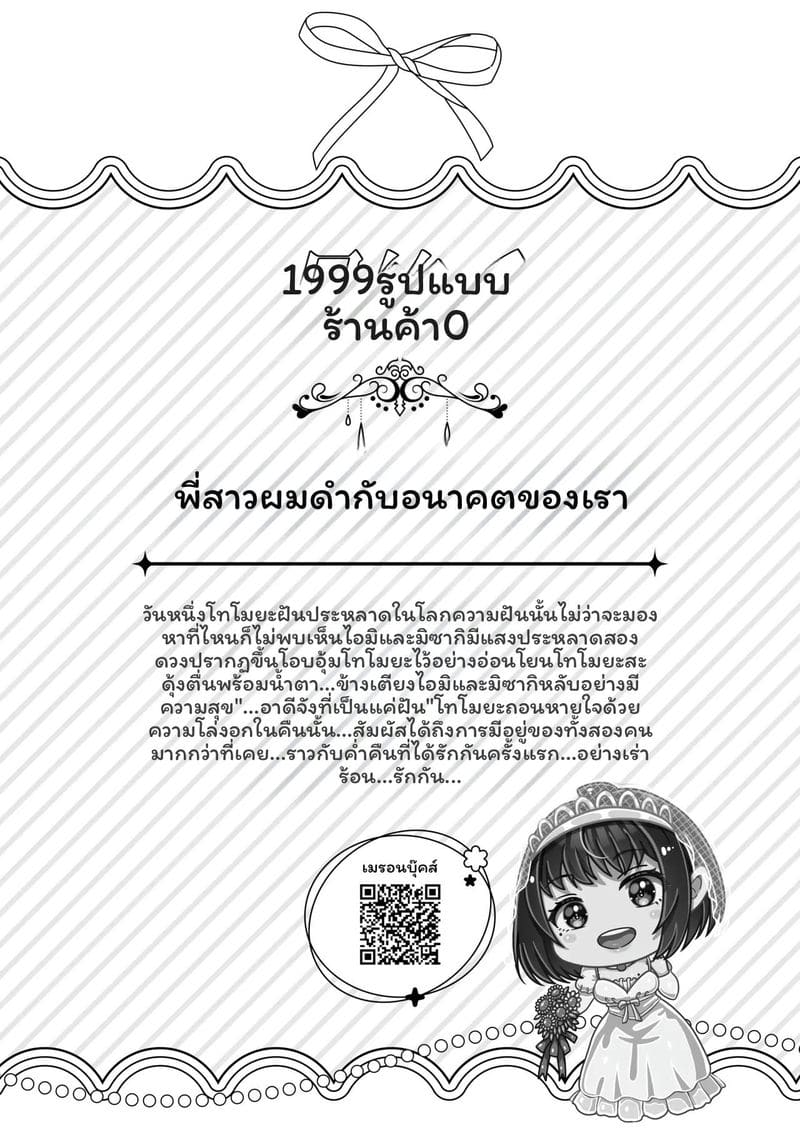อ่านโดจิน พี่น้อง... โดนเย็ดที่ออนเซ็น แปลไทย หน้า 166 แนว original