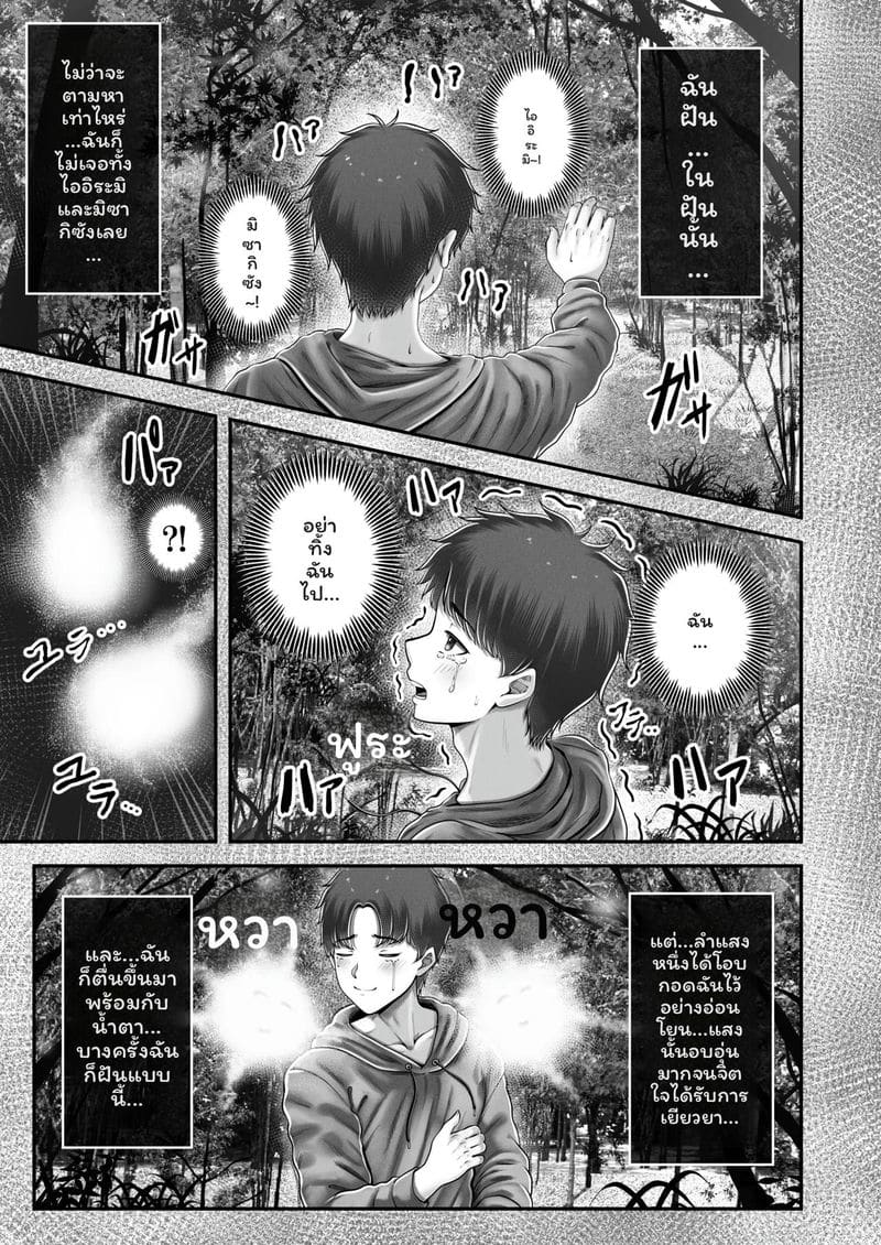 อ่านโดจิน พี่น้อง... โดนเย็ดที่ออนเซ็น แปลไทย หน้า 167 แนว original