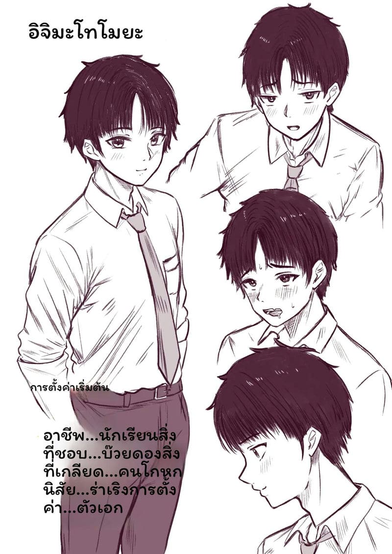 อ่านโดจิน พี่น้อง... โดนเย็ดที่ออนเซ็น แปลไทย หน้า 233 แนว original