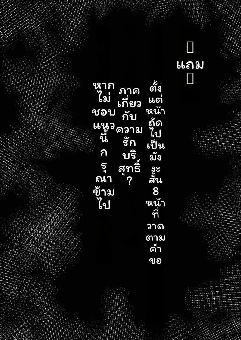 อ่านโดจิน พี่น้อง... โดนเย็ดที่ออนเซ็น แปลไทย หน้า 237 แนว original