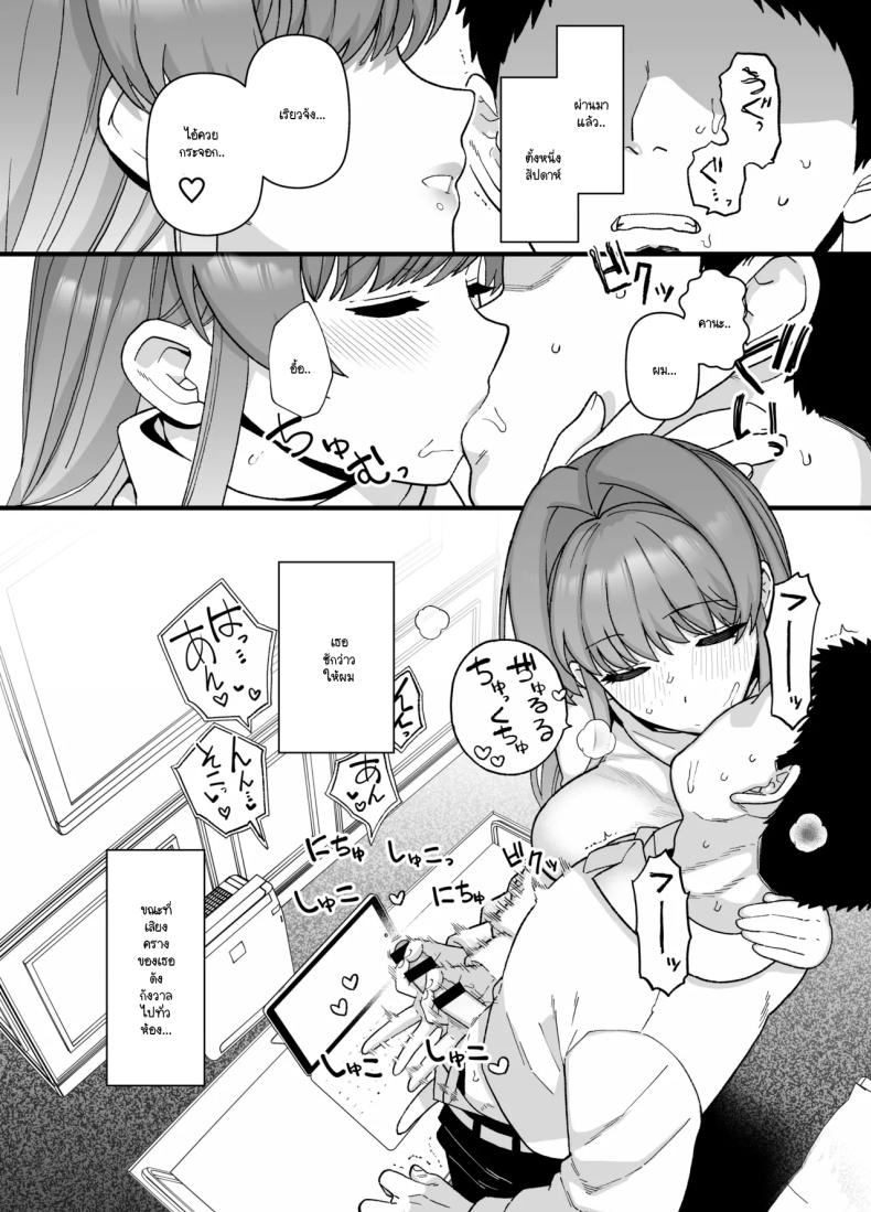 จะเป็นยังไงหากผมให้เธอไปมีอะไรกับผู้ชายคนอื่น 41