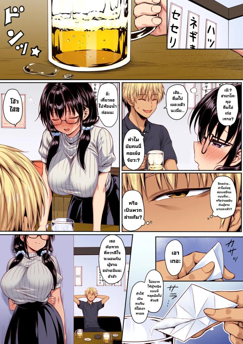 นัดสาวในแอปมันอันตราย 2
