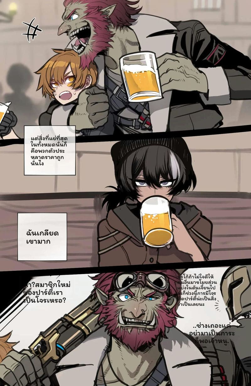 ปาร์ตี้แย่... โดนเย็ด 1