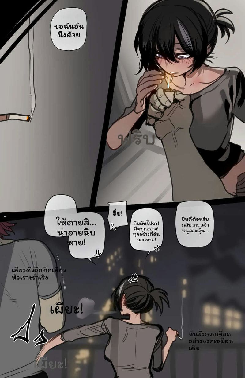 ปาร์ตี้แย่... โดนเย็ด 18