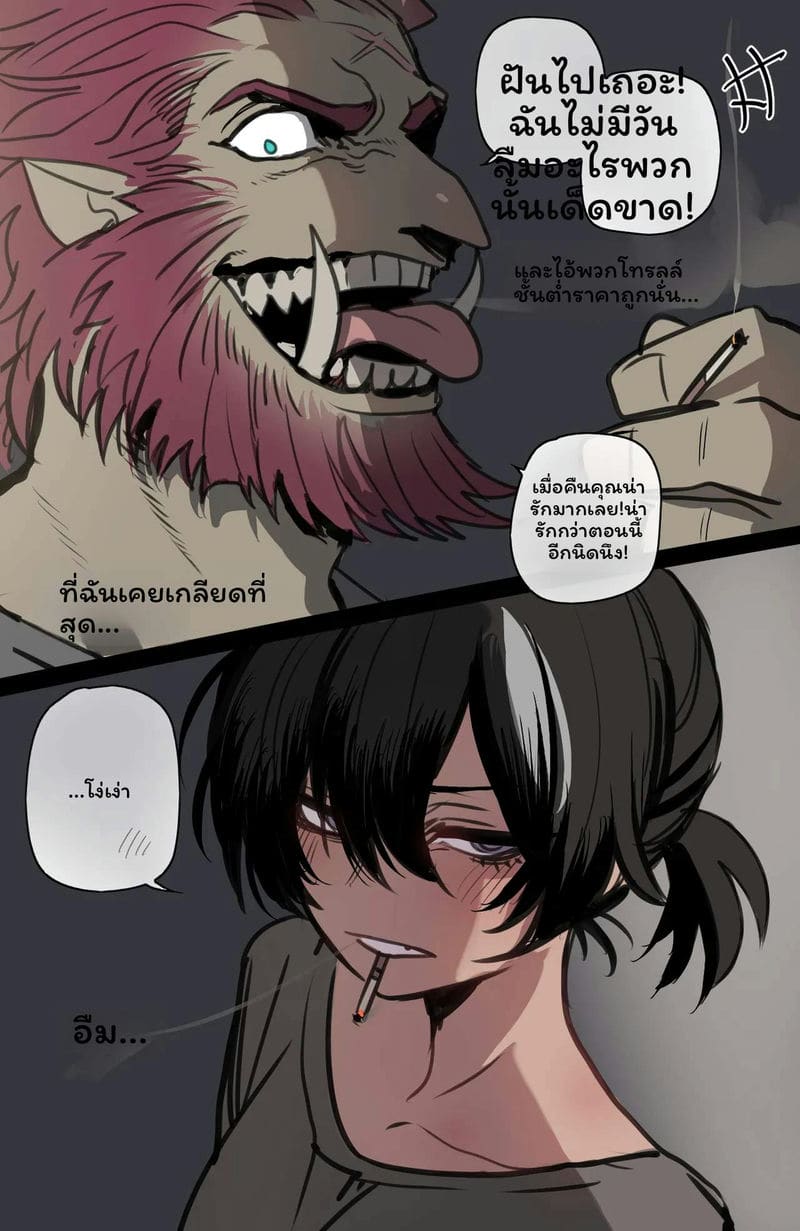 ปาร์ตี้แย่... โดนเย็ด 19