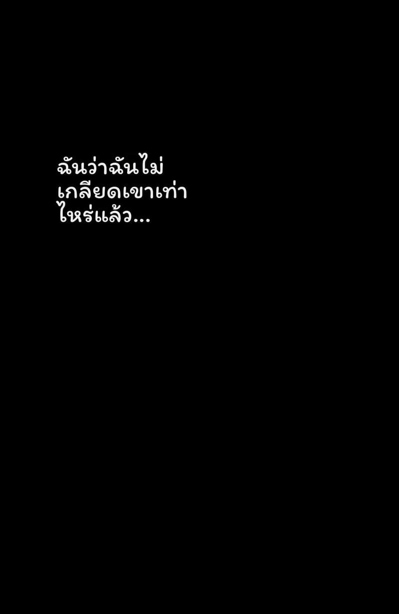 ปาร์ตี้แย่... โดนเย็ด 20