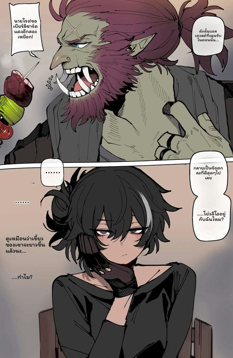 ปาร์ตี้แย่... โดนเย็ด 43