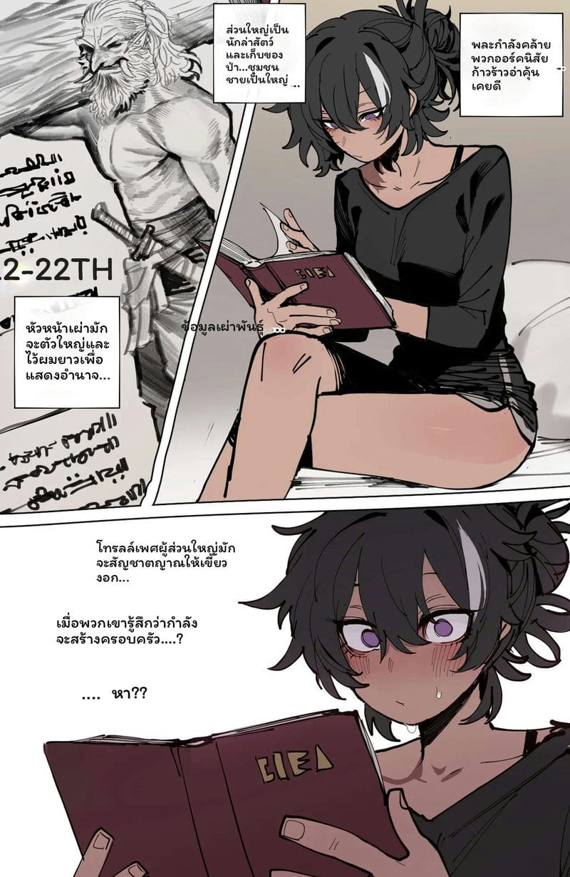 ปาร์ตี้แย่... โดนเย็ด 44