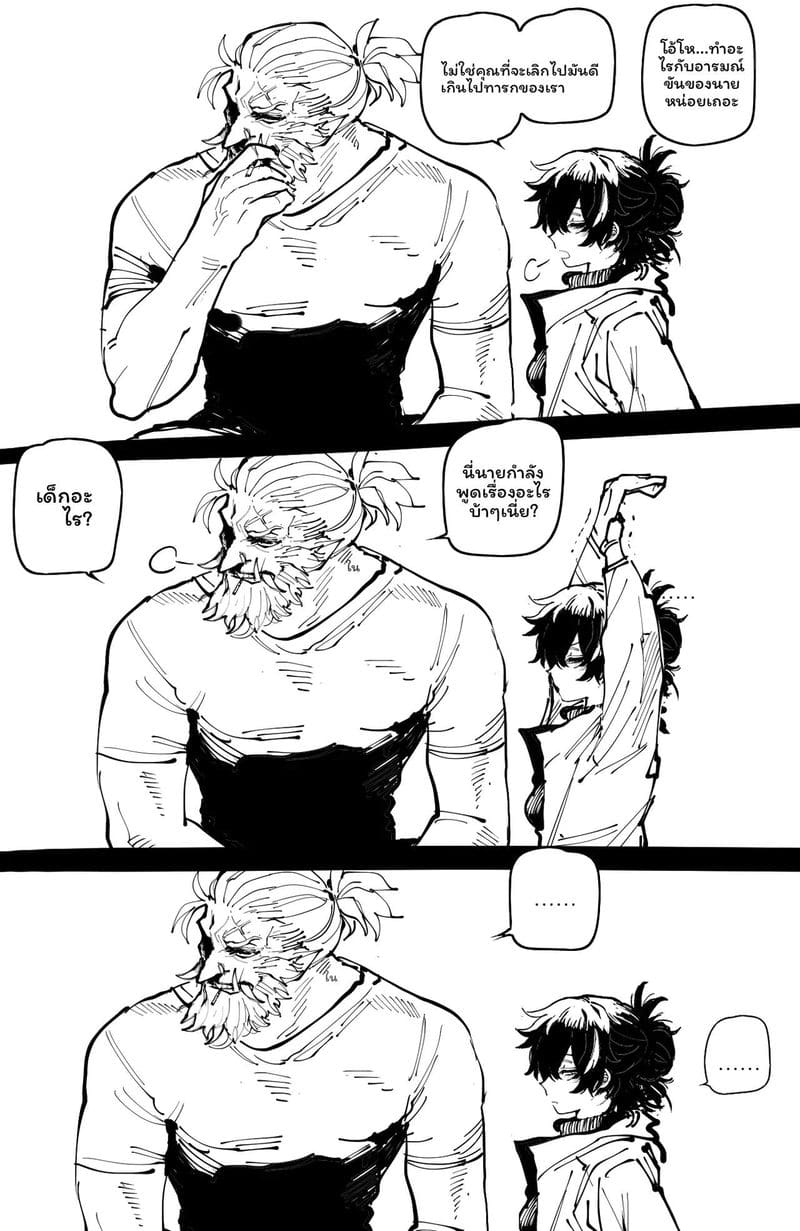 ปาร์ตี้แย่... โดนเย็ด 49