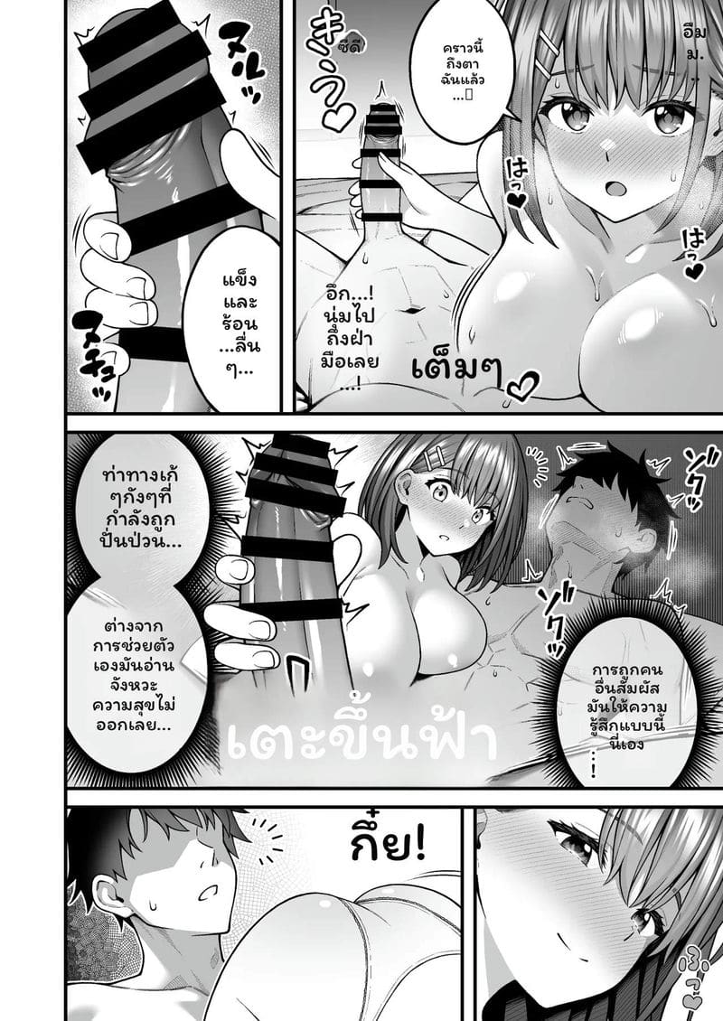 แอปจับคู่... ควยเทพเย็ด 17