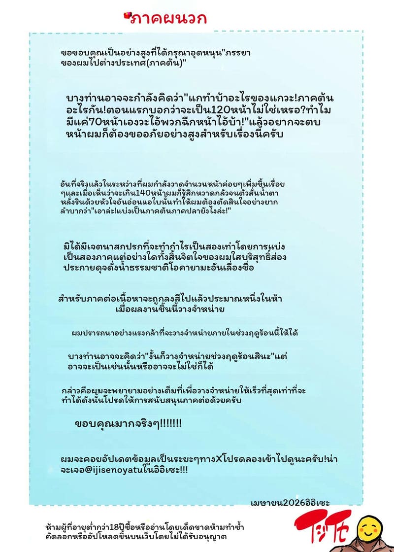 ภรรยา... โดนเย็ดต่างประเทศ 79