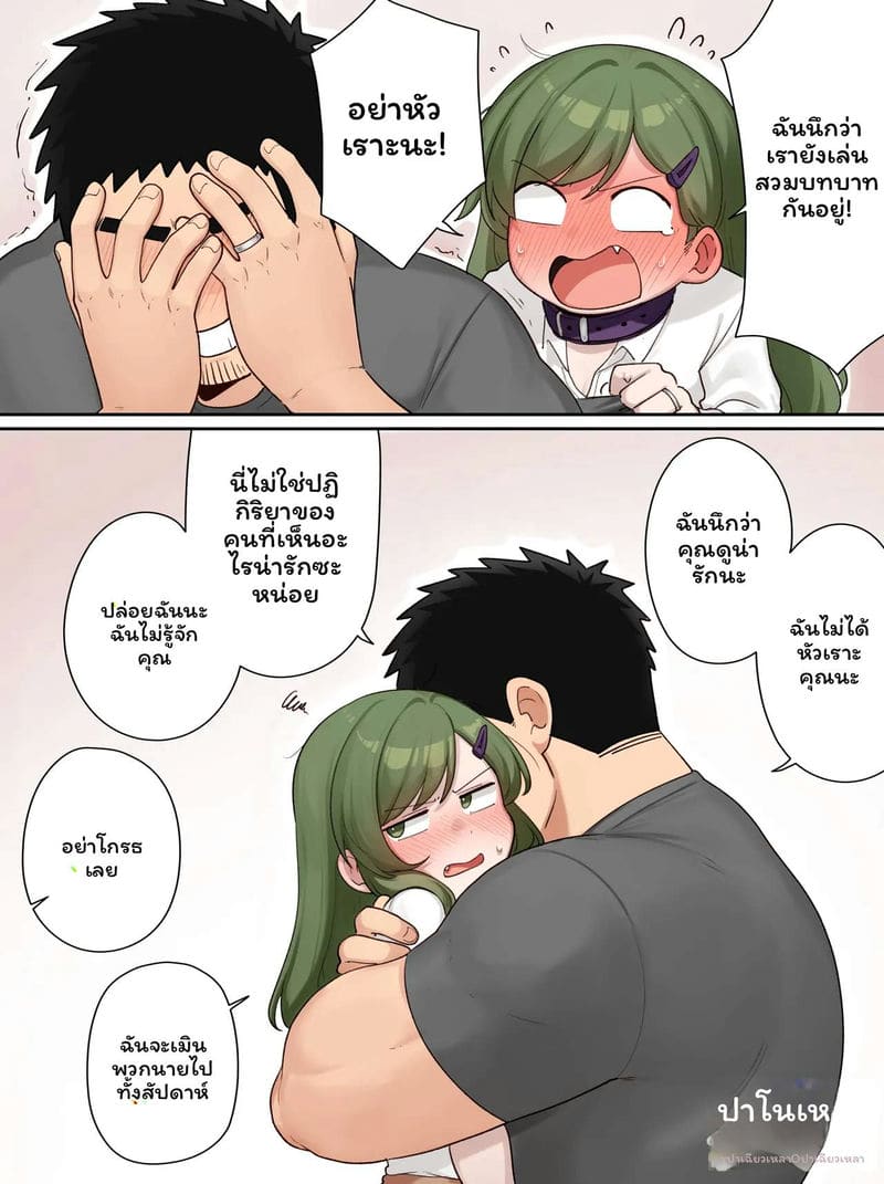 รุ่นพี่... เล่นบทบาทเซ็กส์ 4