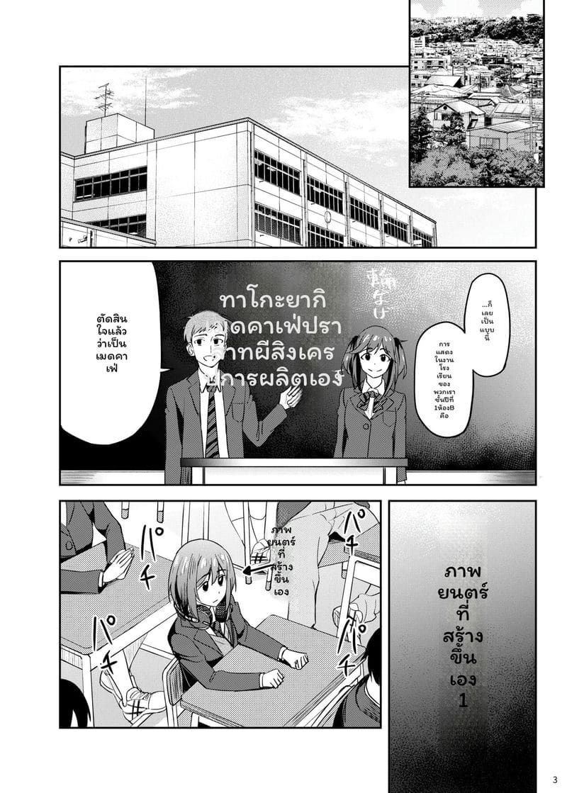 เทศกาลโรงเรียน... เลียหี 1
