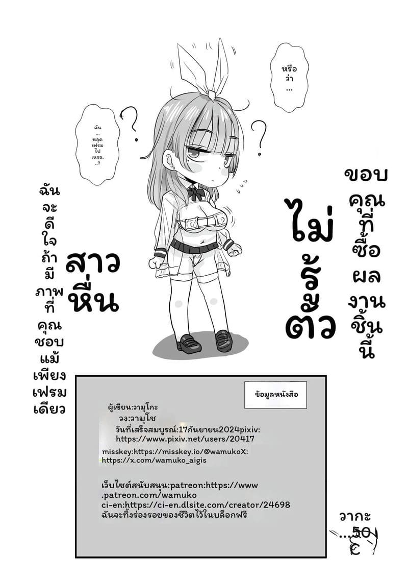 เสื้อผ้ามัน... โดนเย็ด 29