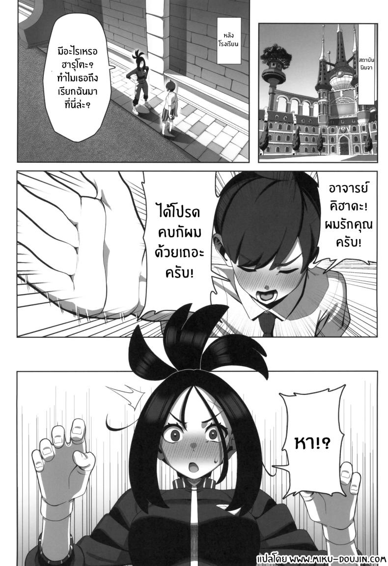 บทเรียนพิเศษจากอาจารย์คิฮาดะ 1