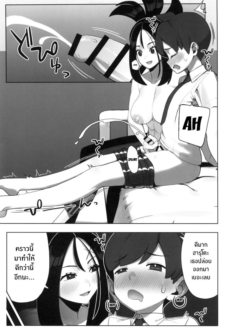 บทเรียนพิเศษจากอาจารย์คิฮาดะ 10