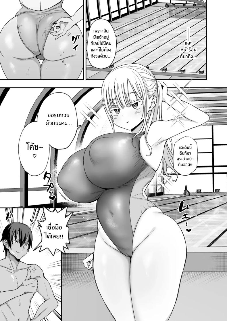 น้องสาวของผมมาจากอีกซีกโลก 2 4