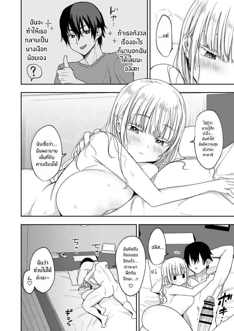 น้องสาวของผมมาจากอีกซีกโลก 2 51