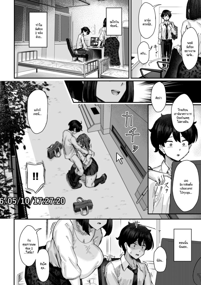เพราะว่าเธอปฏิเสธไม่เป็นนี่นา2 7