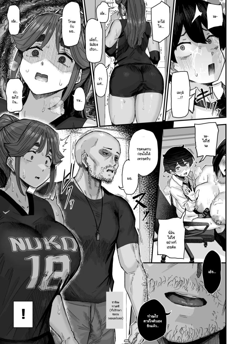 เพราะว่าเธอปฏิเสธไม่เป็นนี่นา2 14