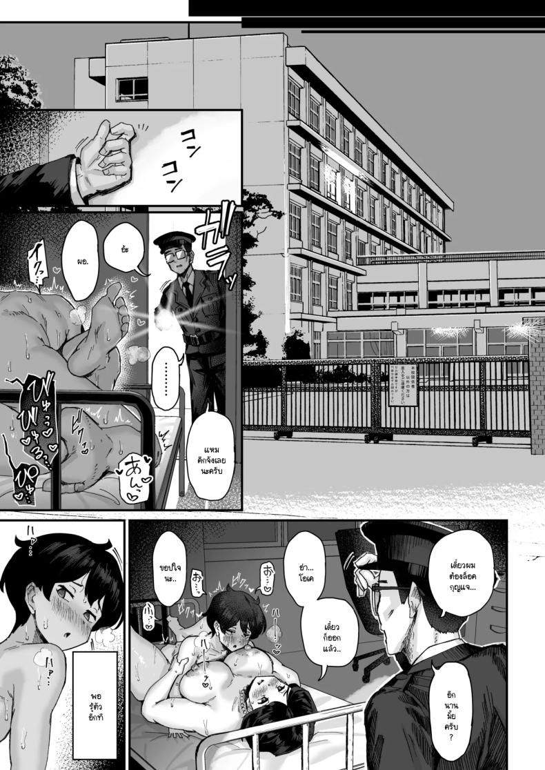 เพราะว่าเธอปฏิเสธไม่เป็นนี่นา2 44