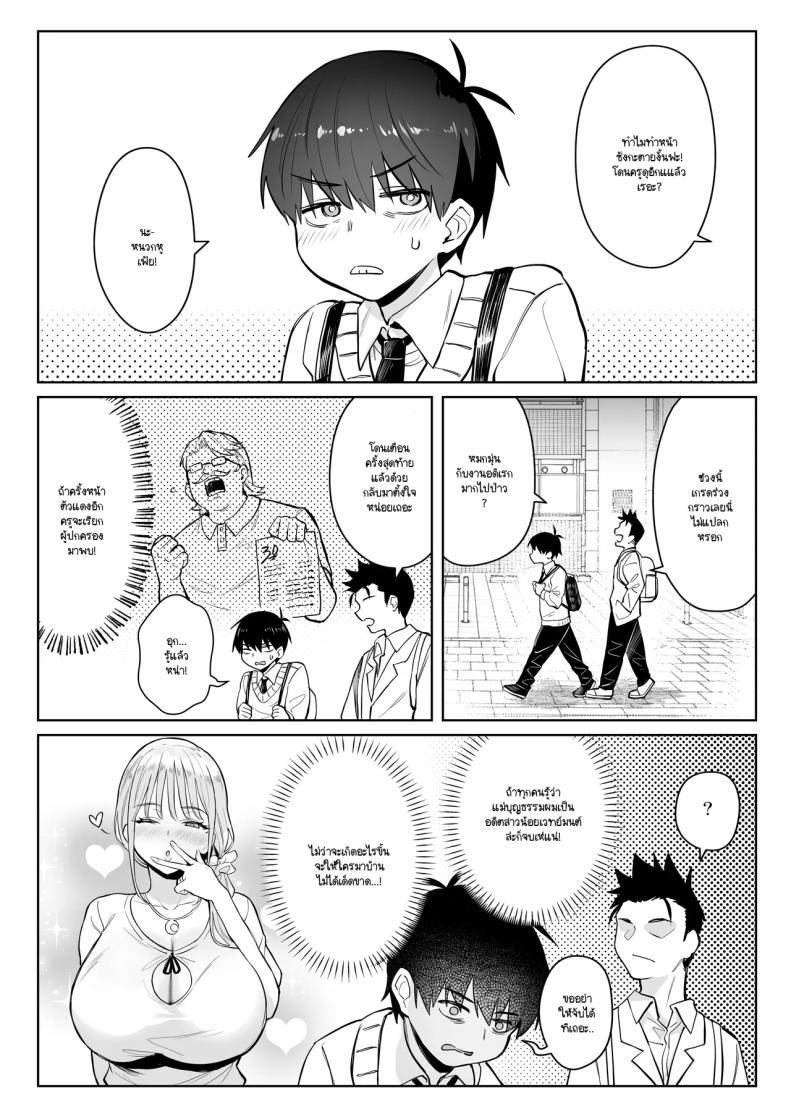 อดีตสาวน้อยเวทย์มนต์กลายมาเป็นหม่าม๊าของบ้าน 2 7