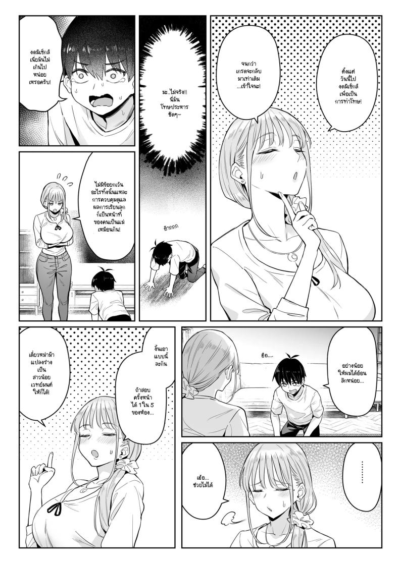 อดีตสาวน้อยเวทย์มนต์กลายมาเป็นหม่าม๊าของบ้าน 2 15